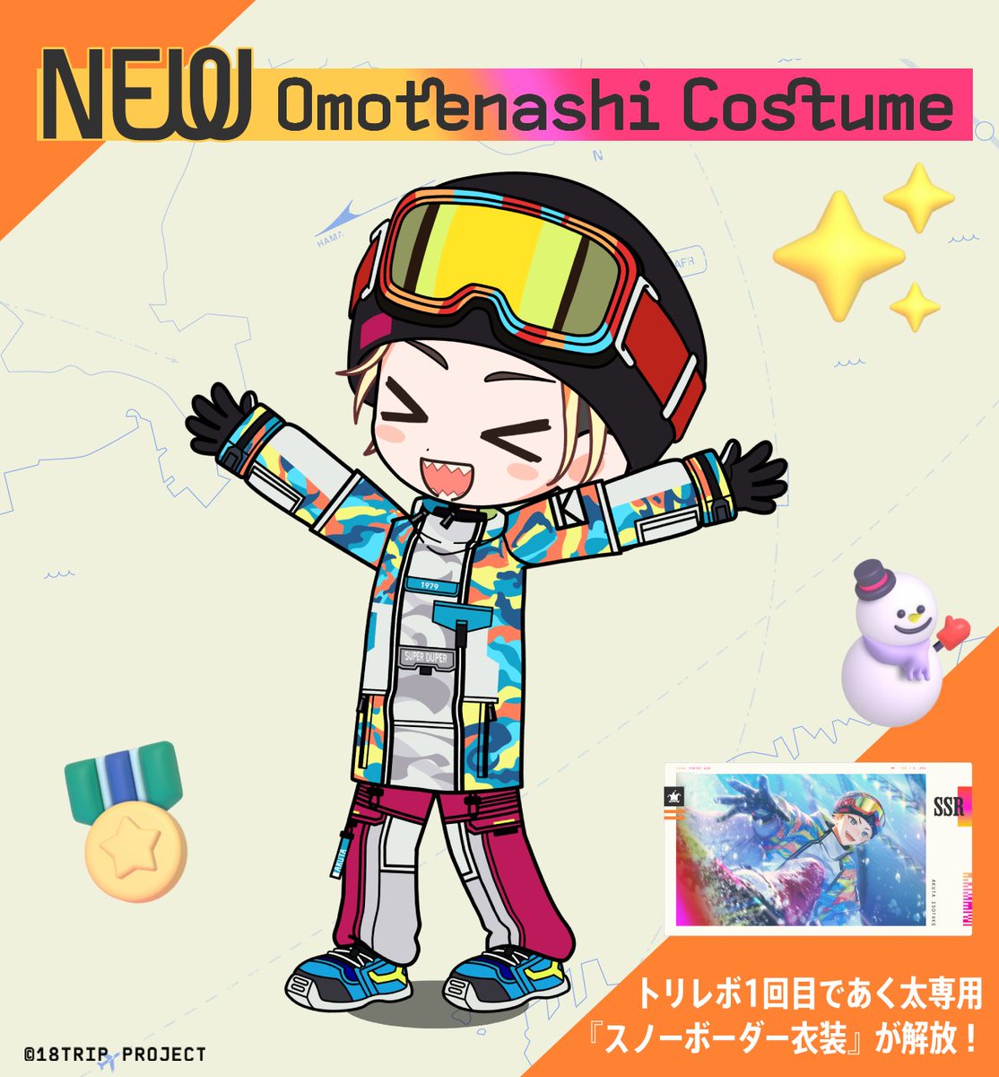 ✈️イベントリクルート終了間近✈️ 『GET OVER 180 !!』の配信は【12