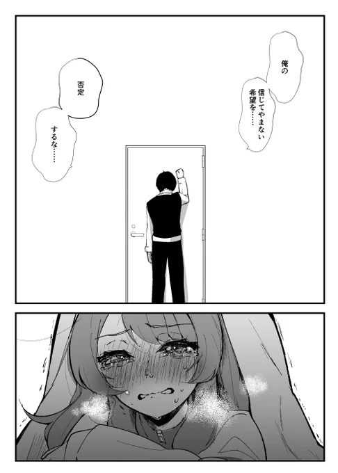 【冬コミ学マス新刊サンプル】

心が折れてしまった花海咲季を◯◯◯で救う物語
(1/36)

予約:https://t.co/VOj2ZFUkG3
成人向けサンプル:https://t.co/h9B9vzX8Gq
#C105 
