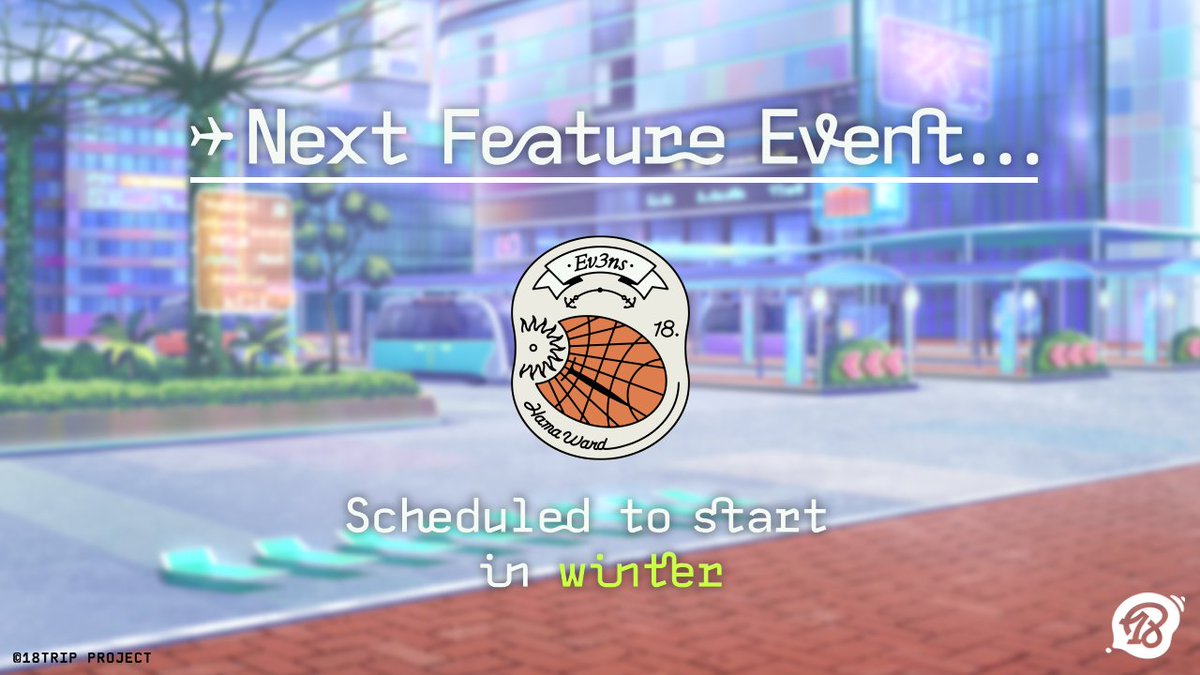 ✈️区長フィーチャーイベント次回開催情報✈️ 次回の区長