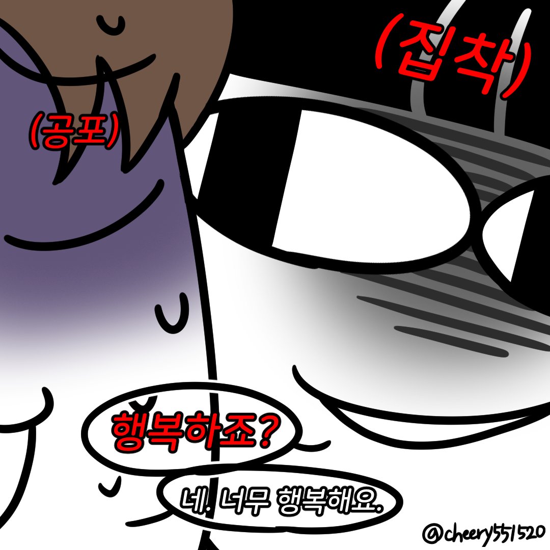 김유찬의 답정너+광기.
이런 너라서 좋아.