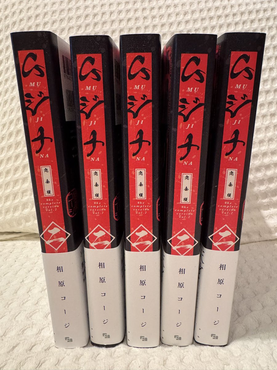 『ムジナ–完全版–』二巻、12月下旬発売です!
https://t.co/rMtOIW7177
#ムジナ 