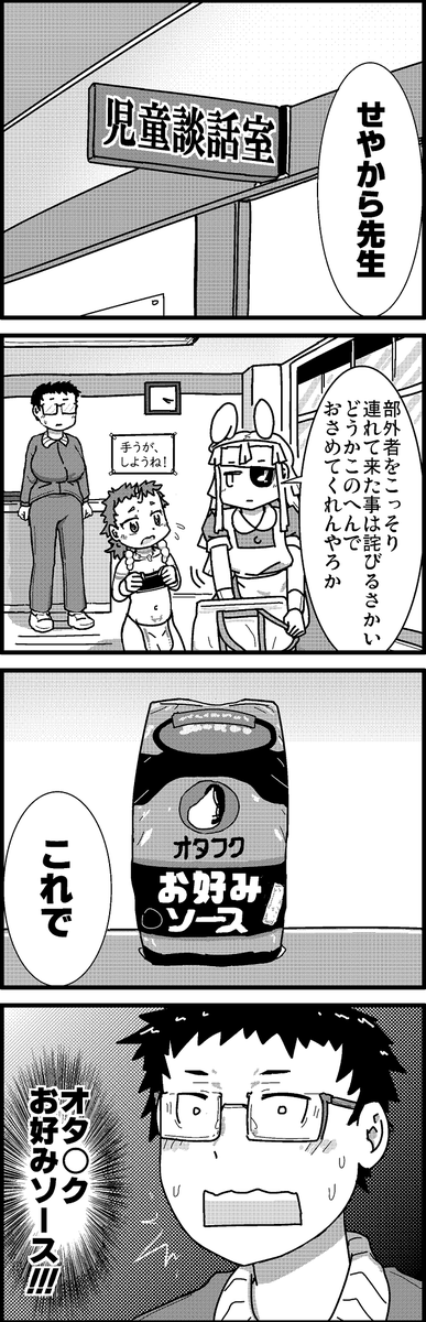 【定期】過去作をあげて新作を描いた気になろうキャンペーン #創作クラスタさんと繋がりたい #イラスト #漫画 #漫画が読めるハッシュタグ
公然と買収を行う児童 
