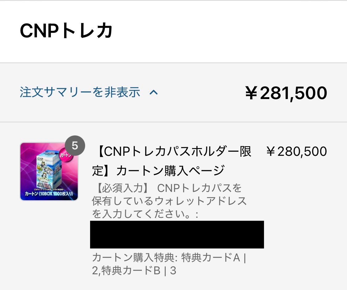 CNP 小さな革命 次元の来訪者 10ボックス レア特典付き】CNPトレカ