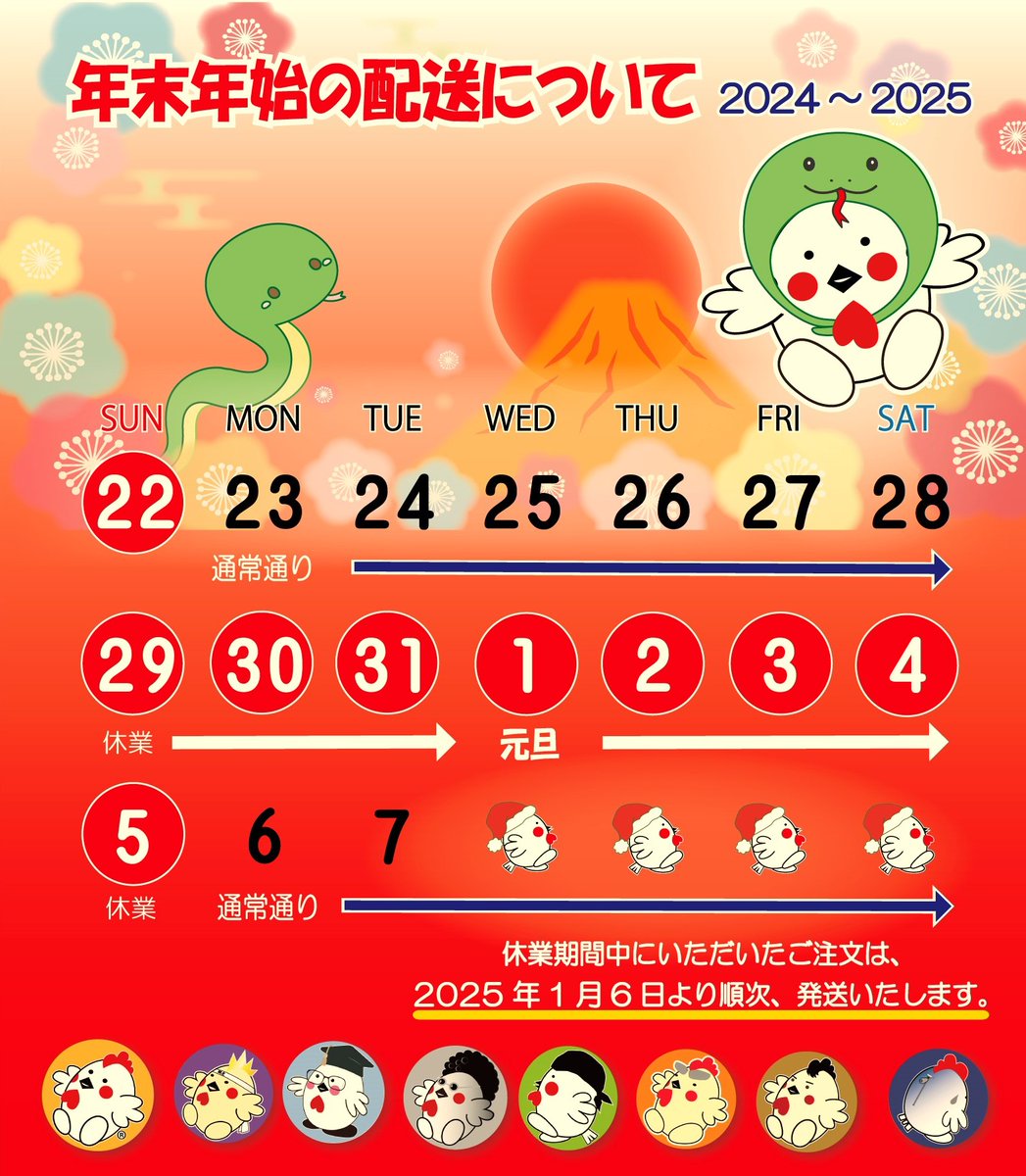 AsadaChemical's tweet photo. 【2024-2025年　冬季休業期間中の商品発送について】 
いつもありがとうございます。 夏季休業期間中の商品配送につきましてご連絡をさせていただきます。 https://t.co/IIEt3aQWfk