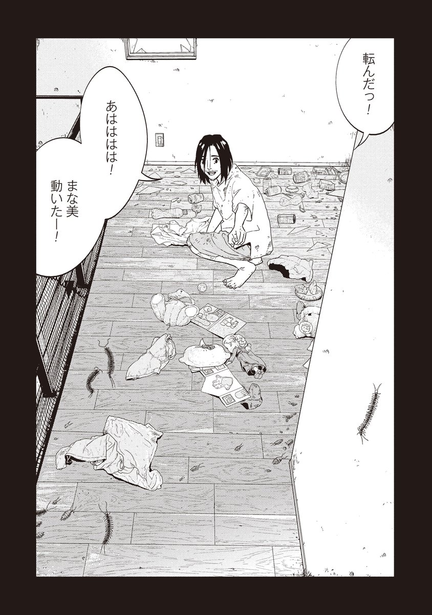 幸せ「だった」家族①

#漫画が読めるハッシュタグ
#マンガが読めるハッシュタグ 