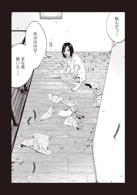 幸せ「だった」家族①

#漫画が読めるハッシュタグ
#マンガが読めるハッシュタグ 