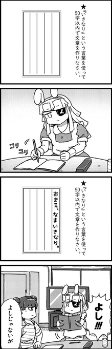 【定期】過去作をあげて新作を描いた気になろうキャンペーン #創作クラスタさんと繋がりたい #イラスト #漫画 #漫画が読めるハッシュタグ
こくごのしゅくだい 