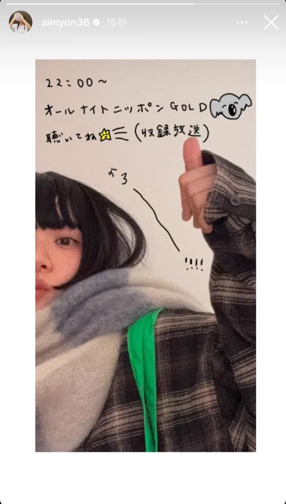 あいみょん 🦭 on X: 