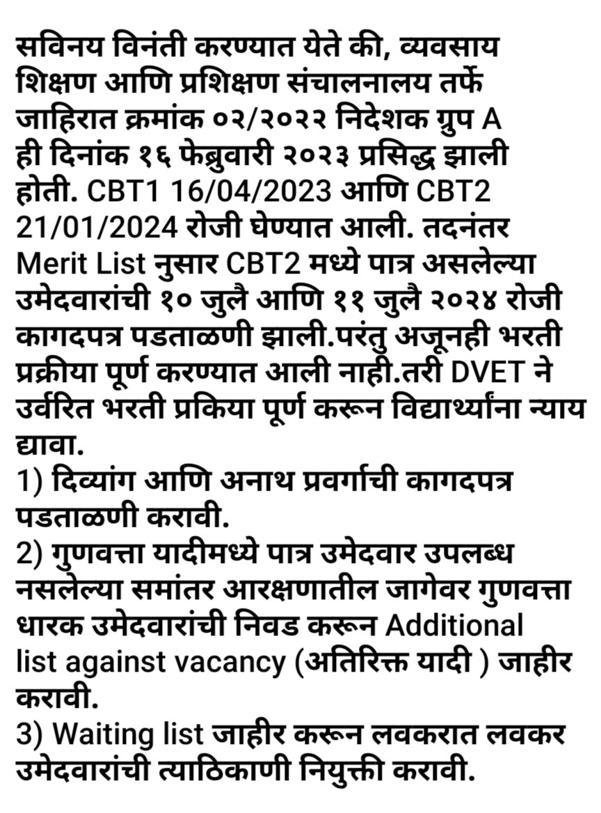 NaushadTamboli2's tweet photo. @mieknathshinde @MPLodha @Dev_Fadnavis @AjitPawarSpeaks 
DVET जाहिरात क्र.02/2022 निदेशक पदभरती प्रक्रिया लवकरात लवकर पूर्ण व्हावी.गेल्या 1.5 वर्षापासून विद्यार्थी प्रतिक्षेत आहेत.खालील मागण्या पूर्ण करून बेरोजगार युवकांना आपण नक्कीच न्याय द्याल ही अपेक्षा.🙏 https://t.co/91rLhE6eOx