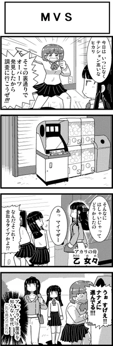 【定期】過去作をあげて新作を描いた気になろうキャンペーン #創作クラスタさんと繋がりたい #イラスト #漫画 #漫画が読めるハッシュタグ
ヒカリオレンジ12話「MVS」 