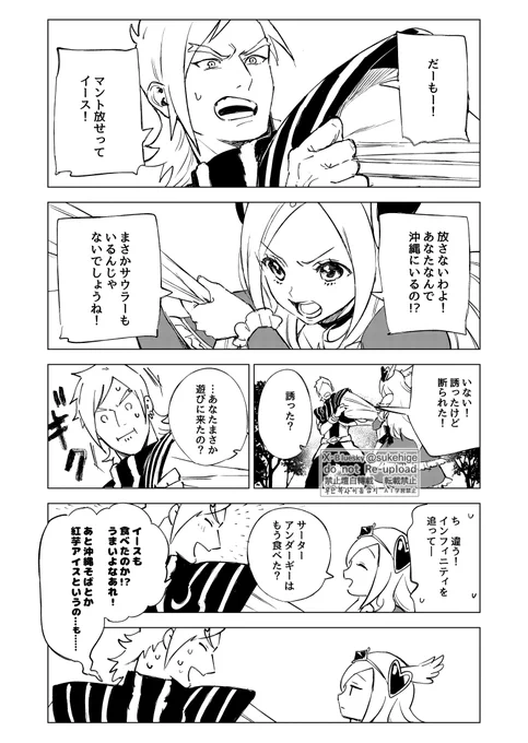 ふれぷり沖縄回の後(全5P)

46話の、一人より誰かと食べた方がおいしいかもと西が初めて思ったのはいつなのかという幻覚
かおるちゃんのドーナツ食べてる時だとは思うけどマント引っ張り合いも描きたかったから同時消化 