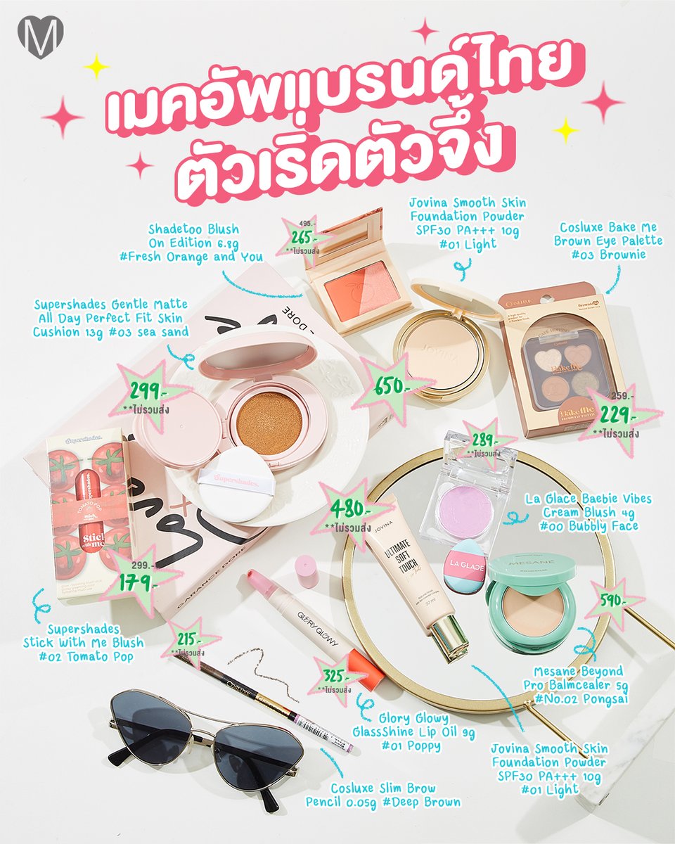 🛍️🇹🇭 เมคอัพแบรนด์ไทย ตัวเริ่ดตัวจึ้ง!! 🤩💥
ช่องทางการสั่งซื้อ
👉Line : @thecosmetics (มี @ ด้วยนะคะ)
👉FB : Inbox เพจ The Cosmetics Shop
👉Website : thecosmetics.co.th
👉 Shopee : shopee.co.th/thecosmetics.o…

#thecosmeticsshare #howtobeauty