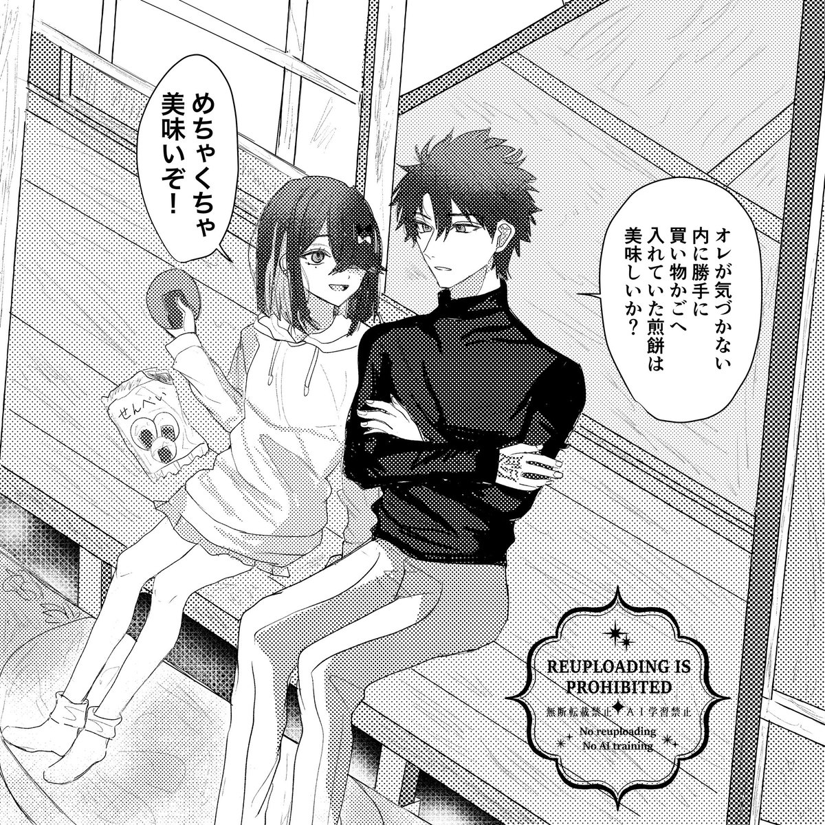 藤丸と徐福ちゃんに現代生活してほしい絵です 