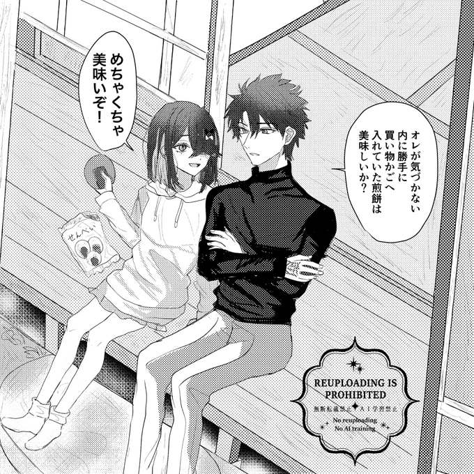 藤丸と徐福ちゃんに現代生活してほしい絵です 