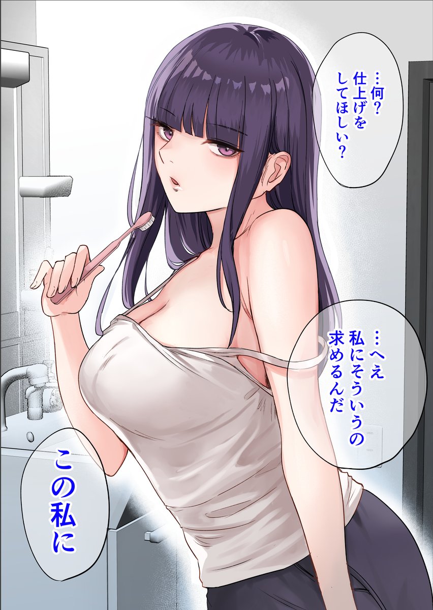 クール彼女にお願いしてみた 1/2 
