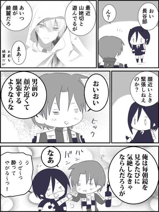 酔っ払い 
