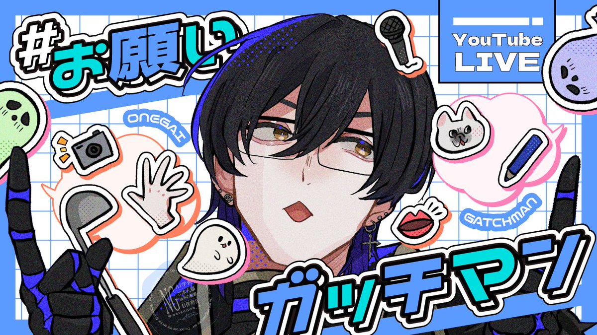 企画ありがとうございます!楽しみです〜〜!!!☺️🙌
#お願いガッチマン #画ッチマン #動画ッチマン 