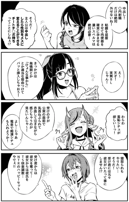 みんなで理想のエロ本を作ろう、創刊号 