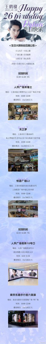 DylanWangFolder's tweet photo. - Shanghai
• 16 big screens in major shopping malls and shopping areas in shanghai
🔗https://t.co/b6saUGcAK2
#XDHproject #dylanwang #wanghedi #HBD26thDylanWang https://t.co/xAJc1XXjng
