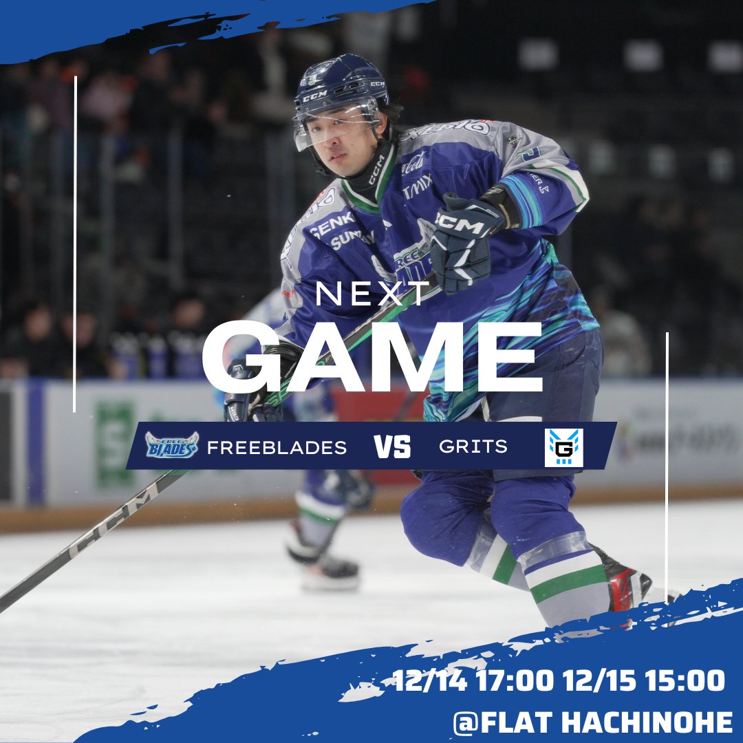 Freeblades's tweet photo. 🔷NEXT GAME🔷
ジャパンカップ再開🔥
応援よろしくお願いします
🆚横浜GRITS
@yokohama_grits
🏟️FLAT HACHINOHE
⏰12/14 (土) 17:00 試合開始
12/15 (日) 15:00試合開始
📺https://t.co/DzoHiwAcnq
#東北フリーブレイズ
#freeblades
#アイスホッケー
#八戸市
#FREEBLADESNATION
#青く染めろ https://t.co/gXVBvUzuiT