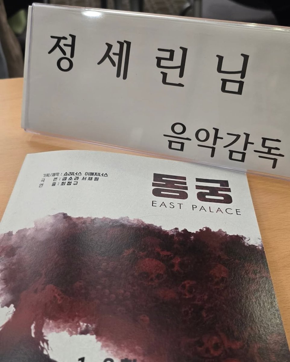 비숲 음감님이 동궁도 맡으셨어👍🏻