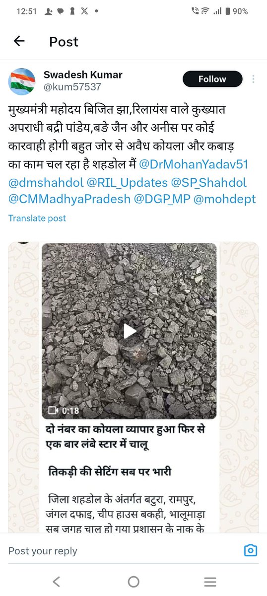 मान्य मुखयमंत्री महोदय बिजित झा ,पेशेवर अपराधी बद्री पांडेय ,अनीस और बड़े जैन अवैध कोयला और कबाड़ का काम शहडोल मैं खुले आम कर रहे हैं और मान्य उपमुख्य मंत्री जी राजेंद्र शुक्ल जी के नाम से सबको डराते हैं कृपया इनपर करवाई होना चाइये <a href="/DrMohanYadav51/">Dr Mohan Yadav</a> <a href="/DGP_MP/">DGP MP</a> <a href="/SP_Shahdol/">SP Shahdol</a> <a href="/rshuklabjp/">Rajendra Shukla</a>