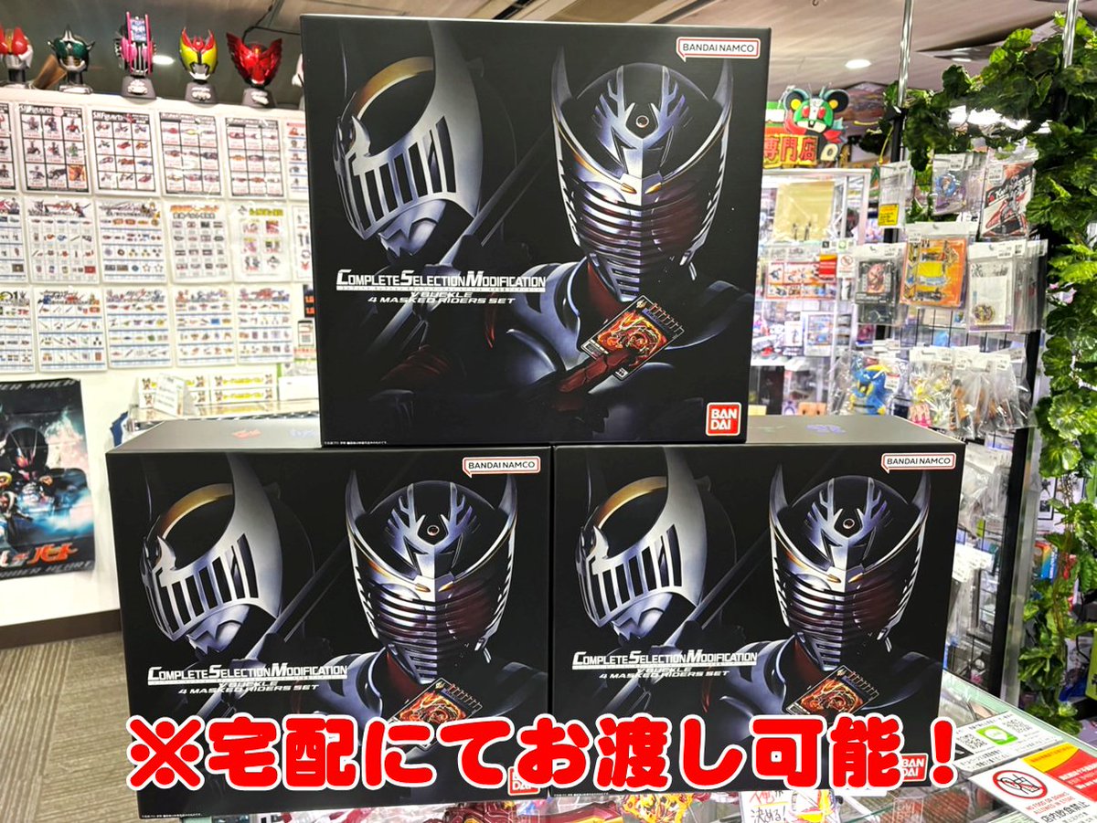 リポストキャンペーン冬の陣！ 第②弾

【CSM Vバックル 4大ライダーセット】

を3名様にプレゼント☆

応募方法
① 当店アカウントをフォロー
x.com/otachu_akiba3

② 当ポストをリポスト

期間　12/22まで
発表　12/23

限定情報はコチラ
 buff.ly/3W5m2DM

 #秋葉原 　#仮面ライダー