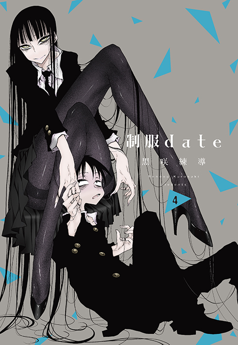 速報】楽園」コミックス12月新刊（12月25日(水)発売＆配信開始）の黒