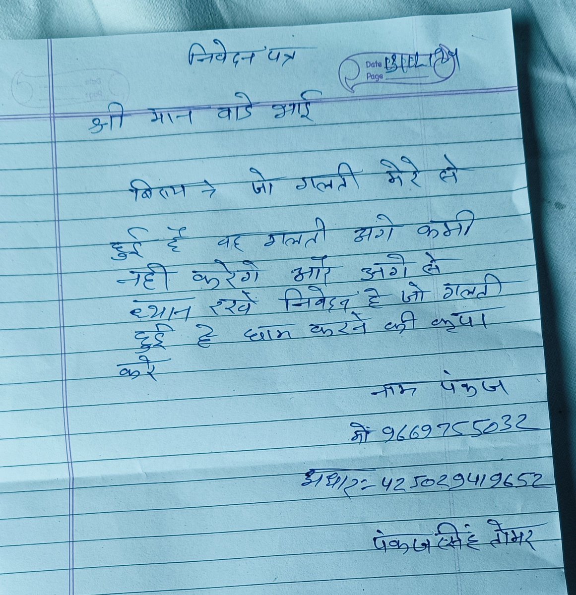 imsumit7777's tweet photo. @IRCTCofficial @RailMinIndia @RailwaySeva @Central_Railway @IRCTCofficial के वेंडर खुद एप्पलीकेशन रिटेन में दिया है अपना गलती माना है खुद बोल रहा सर हमलोग से R&amp;K Associate वाले करवाते है देश कहा से कहा जा रहा है ये लोग देश को बर्बाद करने वाले है वेंडर है इनके ऊपर सिर्फ फाइन लगा देने से काम नही चलेगा @PMOIndia https://t.co/dL0kdm39OH