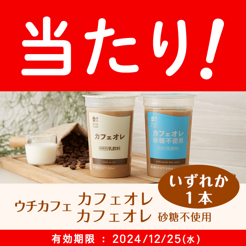 akiko_lawson's tweet photo. @ins_d7 
ご応募ありがとうございました！
結果は・・・

おめでとうございます！当たりです！
無料券はメッセージでお送りします♪当たった感想を #ローソンのカフェオレ当たったよ をつけて教えてください(^^) #ローソン
https://t.co/CMrTVLzLXx https://t.co/iOY27MKO1G