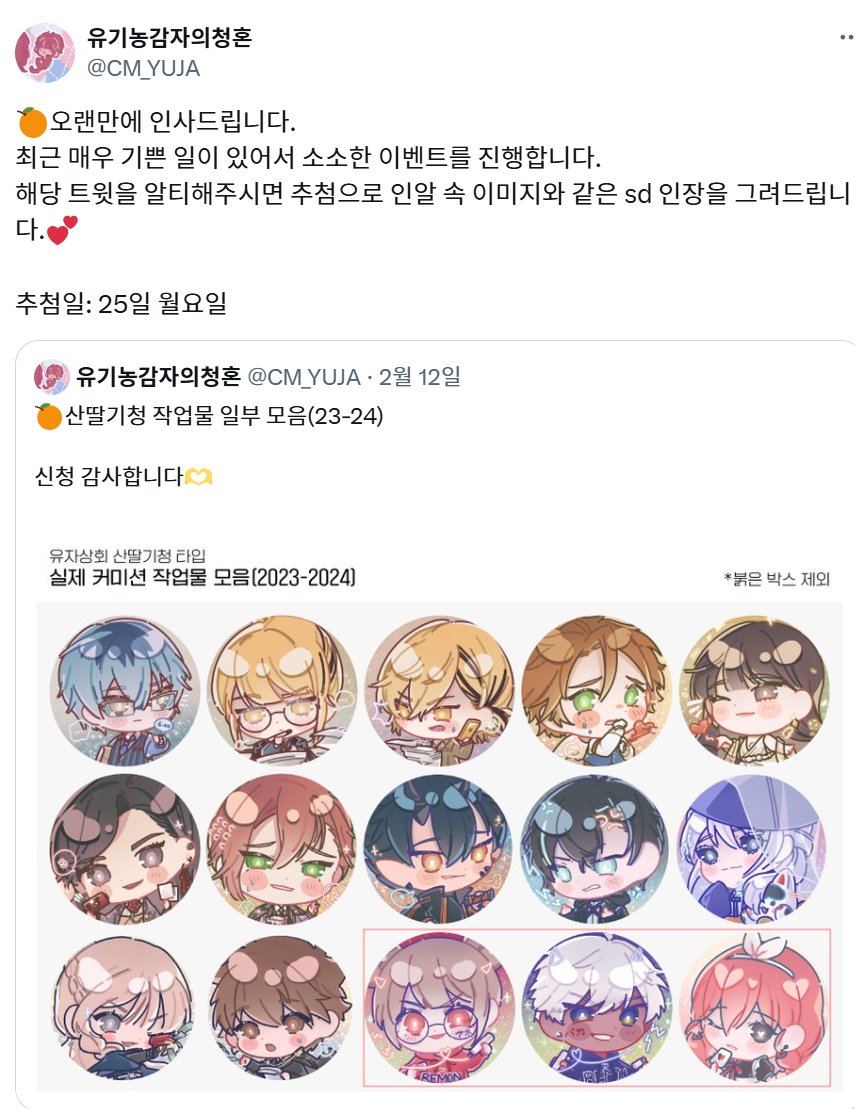 CM_YUJA's tweet photo. @ruru_yume100 
안녕하세요. 해당 트윗 알티 추첨으로 연락드립니다. :)
원하시는 캐릭터 이미지 자료를 답신으로 보내주시면
감사합니다! https://t.co/y6KhINsM27