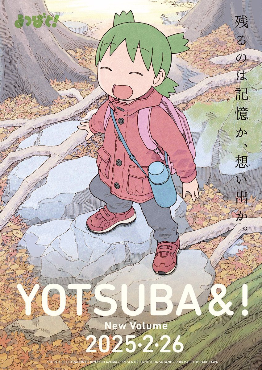 "Yotsuba &amp;!" by Azuma Kiyohiko will finally release new volume 16 on Feb 26, 2025 in Japan which is four years after the last volume.

Slice of Life about a cheerful, energetic young girl with green hair who finds utmost joy in the smallest daily adventures together with her dad