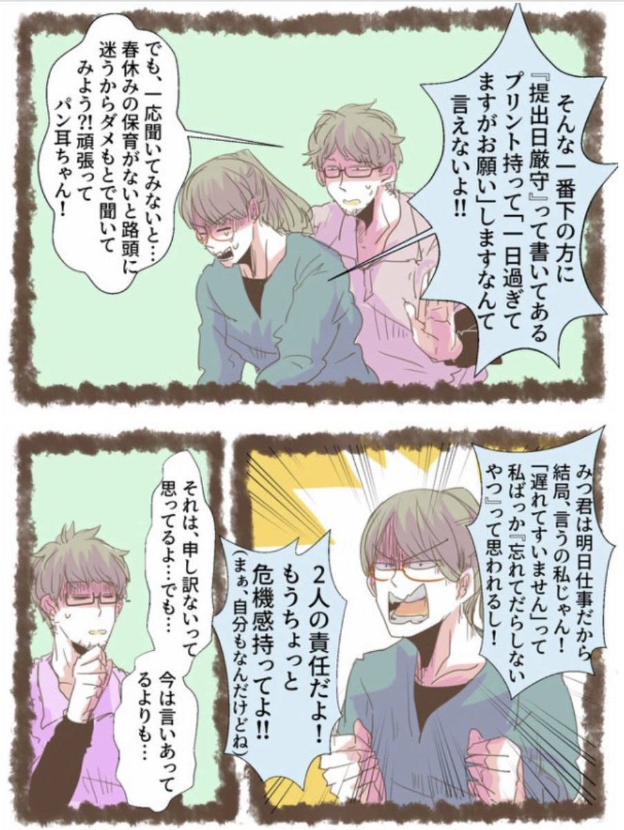 提出物対策委員会(1/3) 