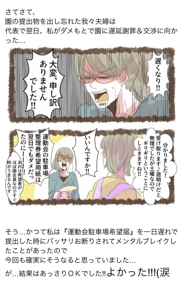 提出物対策委員会(2/3)
保育園にて 