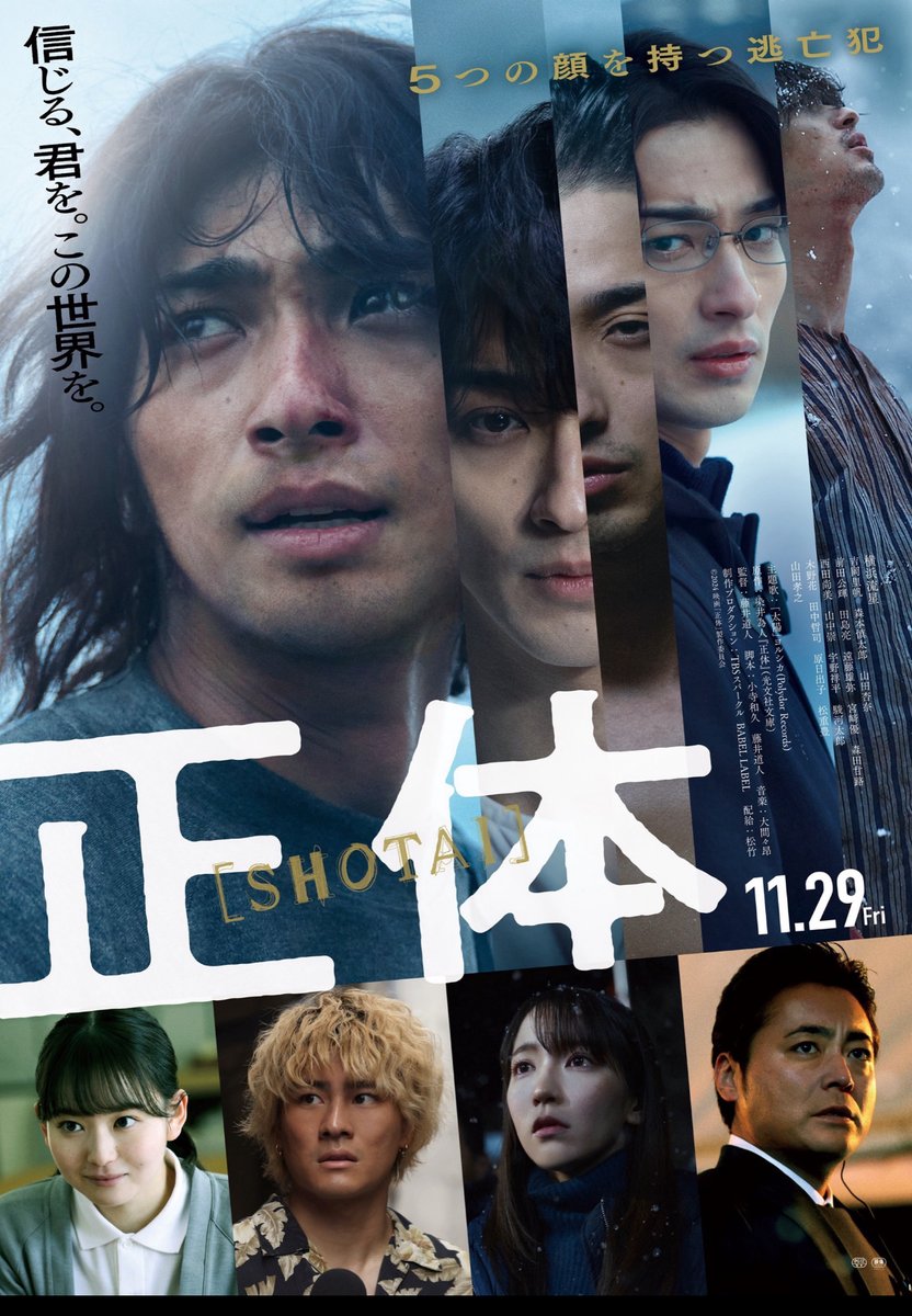 【観た/2024年90本目】映画「正体」観ました。
note.com/mk_pack/n/nee3…