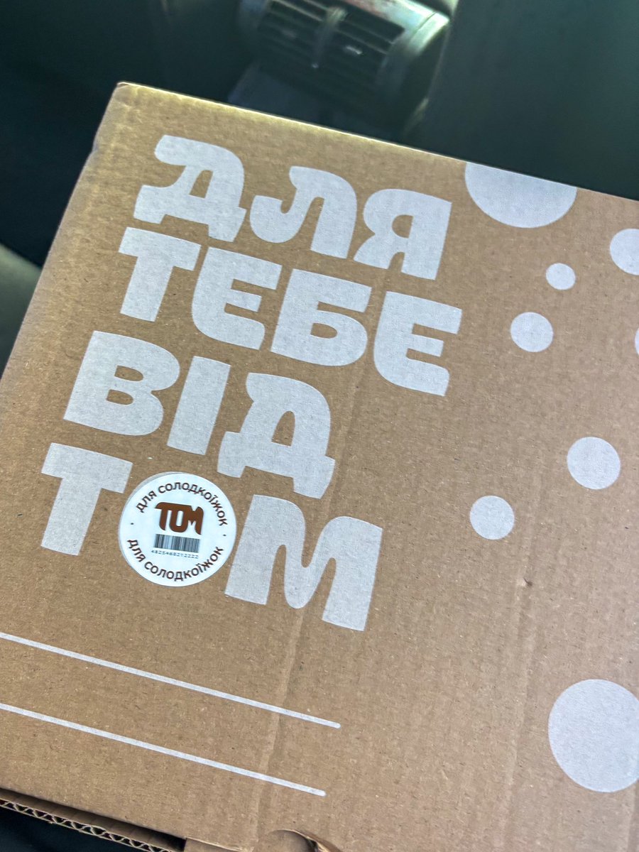 Пані наречена ✨ tweet media