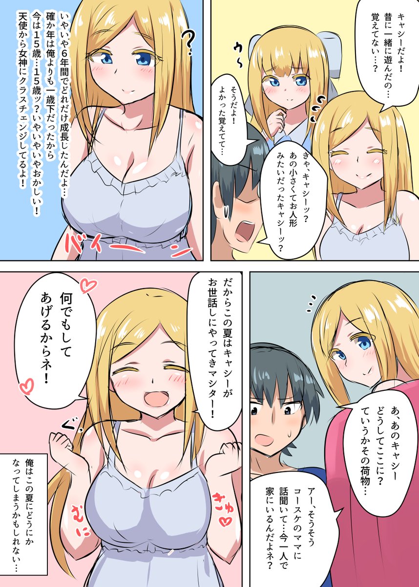 (2/2) 
