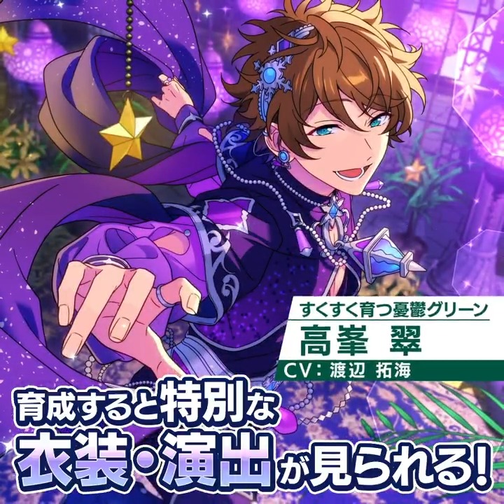 あんさんぶるスターズ！！Music【公式】 on X: 