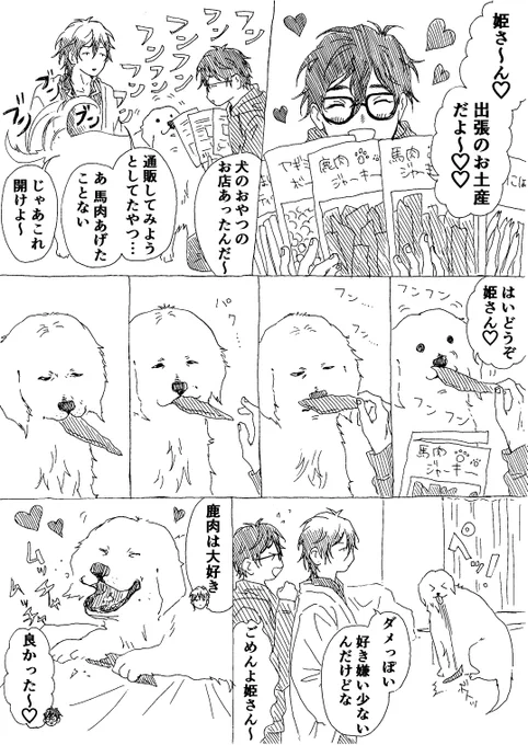 じゃ～ん! 