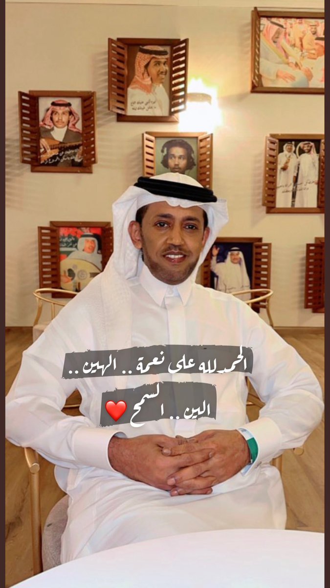 tt6hh's tweet photo. @AzizbagBag 

رجل الخير و الإنسانية 
الاستاذ #عبدالعزيز_بغلف حفظه الله 
قدم الخير بكل أشكاله دون شروط، يساعد كل من لجأ إليه، واعطى دون انتظار مقابل 
دعواتكم الطيبه لعائلته الكريمة والى صاحب الكلمة الطيبة والابتسامة الصادقة ❤️🙏🏻

#يوم_الجمعة https://t.co/iuZrkaJ0fG