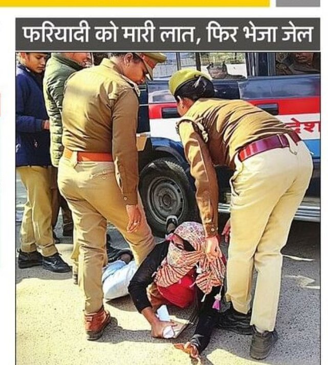 sknishadckt's tweet image. #रायबरेली
यह तस्वीर पाकिस्तान और बांग्लादेश की नहीं रायबरेली की है 
• अपनी फरियाद लेकर थाने पहुंचीं तो महिला पुलिस किरण भास्कर ने उन्हें जमीन पर गिराकर लातों से मारा।
• यूपी में अब पुलिस का भी गुंडाराज ! @Uppolice @raebarelipolice कब मिलेगा न्याय?  #FailedSystem
@Youth_Army_IN