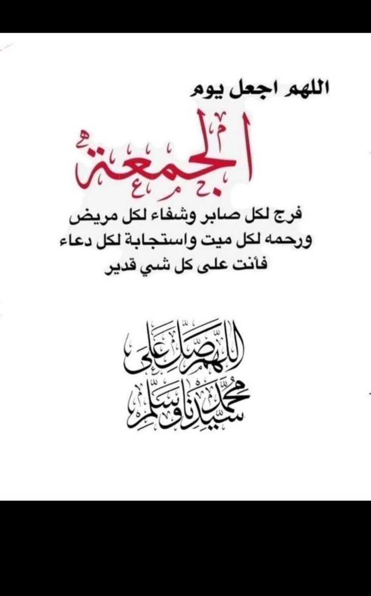 ebrahimalshabi's tweet photo. صلوا على سيد ولد ادم https://t.co/utLXnucrTW
