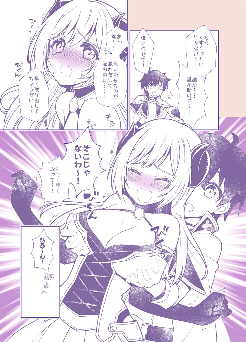 プリコネまんが再掲
すっごい前にかなりがんばってエッチぃの目指して描いたちゃんイオ
#プリコネR 