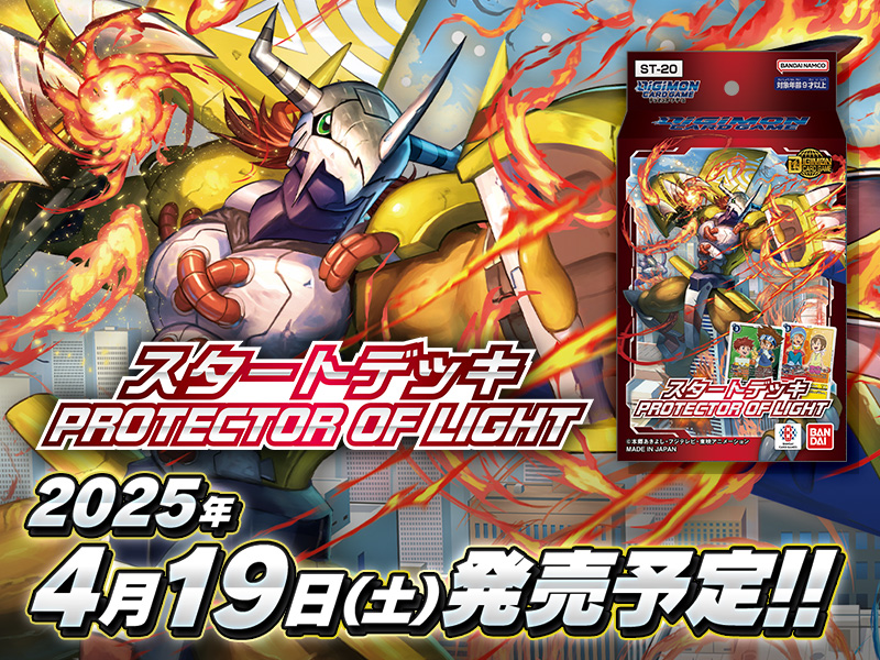 de_gi_no_gen_2's tweet image. #HEROOFHOPE
#PROTECTOROFLIGHT

・汎用カード各色「スクランブル」再録
・デッキ内に特別仕様のカードを低確率で封入、デッキ内のカード1枚が特別仕様になった「当たりデッキ」が存在