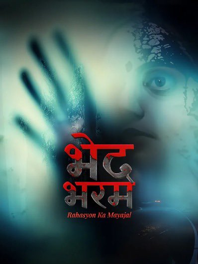 WAVES_OTT's tweet photo. Double tap if you saw this at 13:13 on Friday the 13th!
And get ready to be thrilled on WAVES.

#Zabt #JacksonHalt #BhedBharam #FridayThe13th #Spooky #Trend @centralarchives @prasarbharati @DDNational @MIB_India https://t.co/stsXtEG0Zj