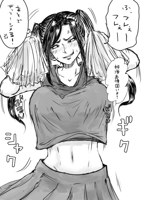 向井拓海にチア衣装で応援されたい! 