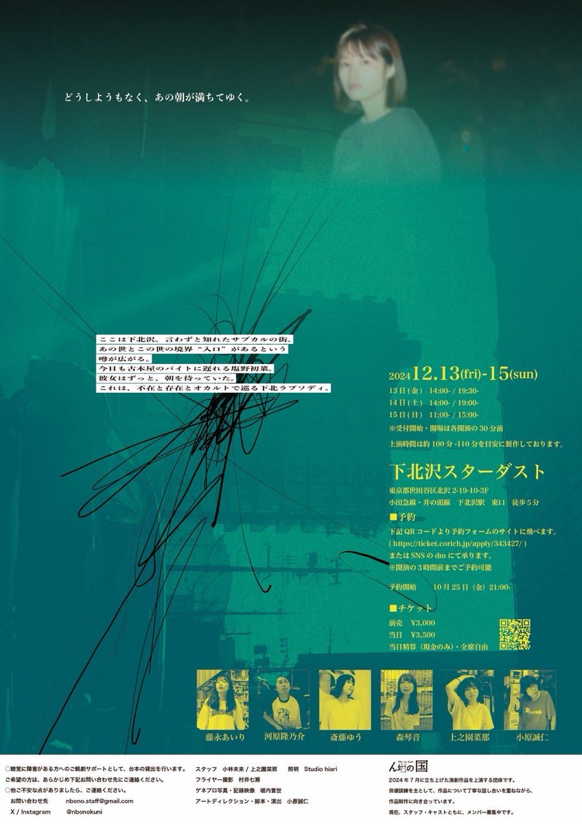 ireeneesn's tweet photo. 初日始まりました☺︎

15日まで下北沢スターダスト劇場で
やっております

13日　19:30〜
14日　14:00〜,19:00〜
15日　11:00〜,15:00〜

是非よろしくお願い致します⛅️ https://t.co/7z6ou0UTWx