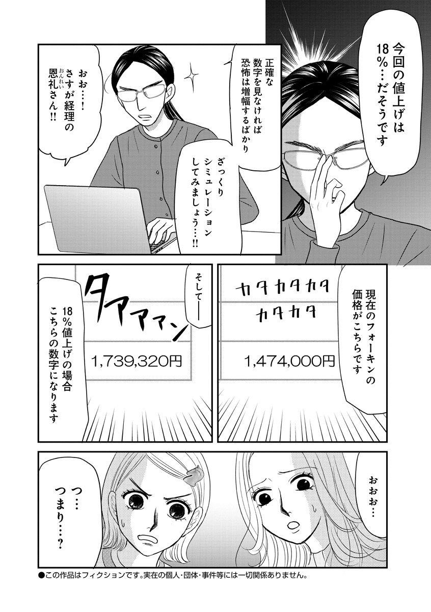 ブランド品を買う〝資産価値的〟理由(1/6)
#漫画が読めるハッシュタグ #HERMES #エルメス #エルパト #ブラパト