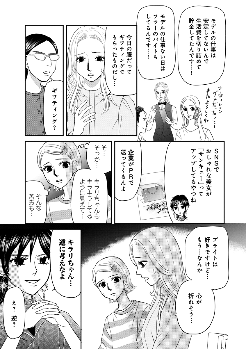 ブランド品を買う〝資産価値的〟理由(2/6) 