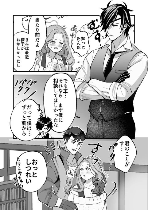 続き 小豆がうらやまけしからない光忠 